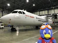 ルリーが行く　ATR72とのツーショット.jpg