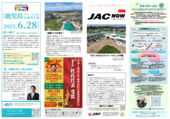 JACNOW「ゆいタイム」vol.31