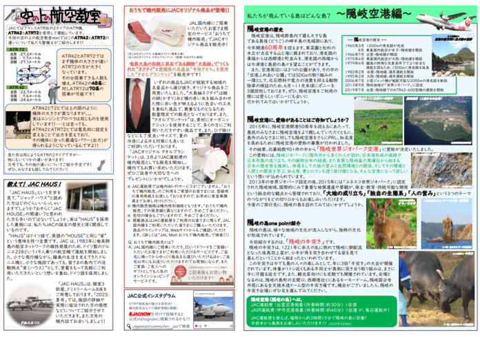 JACNOW「ゆいタイム」vol.31