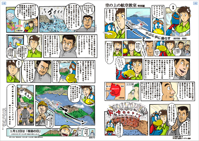 JACNOW「ゆいタイム」Vol.35