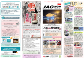 JACNOW「ゆいタイム」Vol.35